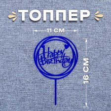 Topper 