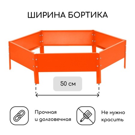 Glocked flowerbed, d = 100 cm, h = 15 cm, orange, Greengo-1