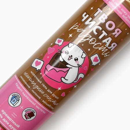 Shower gel “Pure Joy”, 500 ml, chocolate aroma, Beauty Fox-3