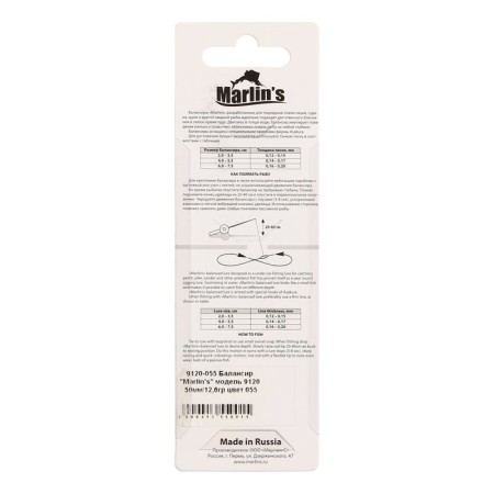 Balancier Marlin’s 9120, 5 cm, 12.6 g, color 055-3