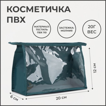 Lightning cosmetic bag, green color