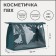 Lightning cosmetic bag, green color