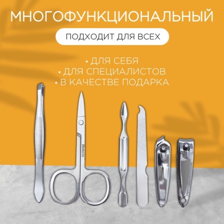 Manicure set, 6 items, in case, color mix-5