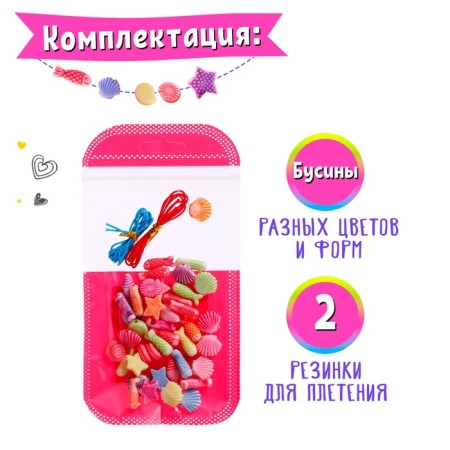 Набор бисероплетения «Набор модницы», МИКС-3