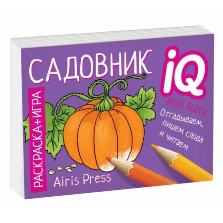 Getting ready for school. Gardener. Kulikova E.N., Samusenko O.A.
