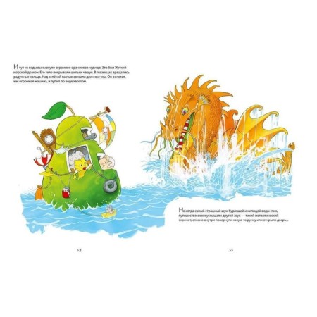 An incredible story about a giant pear. Jacob Martin Strid-2
