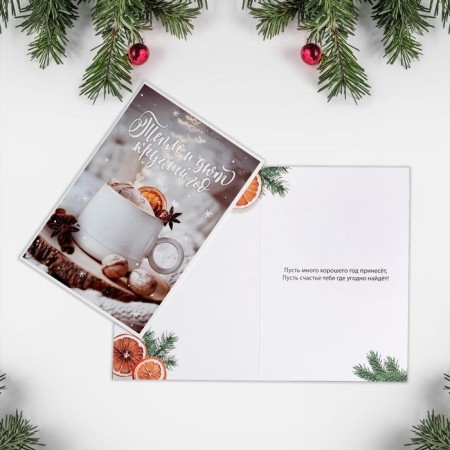 A set of New Year's cards "Happy New Year", 9 pieces, New Year-8