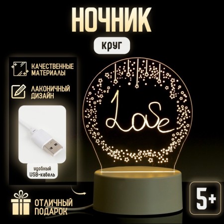 Light tablet for drawing in the dark, circle, plastic