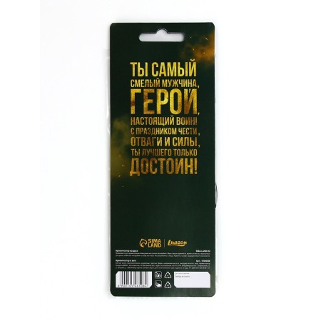 Fragrance Paper round "February 23", new car, 7.5 × 16.5 cm-4