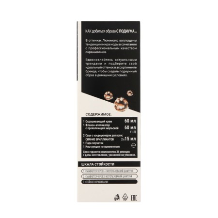 Hair dye Luminance 5.6 velvet chestnut, 165 g-3