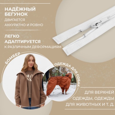 Lightning "Spiral", No. 5, detachable, automatic lock, 80 cm, white color-1