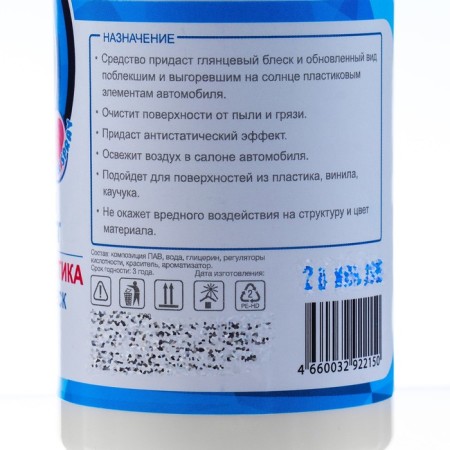 Grand Caratt Plastic Polish Glossy, Bubble Spray, 250 ml-3