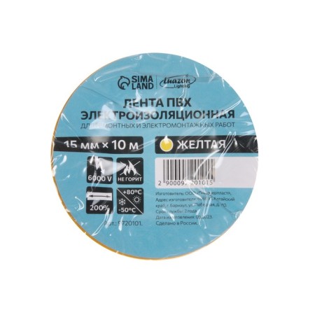 Island Luazon Lighting, PVC, 15 mm x 10 m, 130 μm, yellow-2