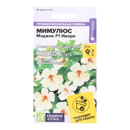 Seeds of flowers Mimulus "Magic", Ivory, Sem. ALT, c/n, 10 pcs