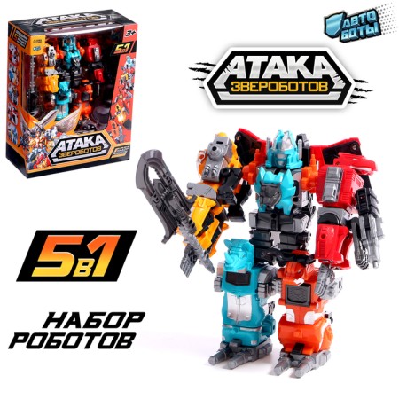 The set of robots "Attack of the St. John's wort", 5 pieces, gather in one
