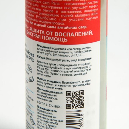 Aquaros+Rinseum, mineral, hypertensive solution 2%, 300 ml-8