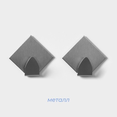 Metal hooks self -adhesive savanna "rhombus", 2 pcs-1