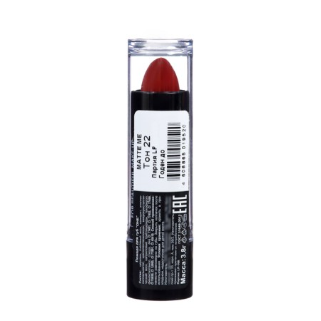 Lipstick Jeanmishel Satin Cream Texture tone 22 chocolate, 14 g-3