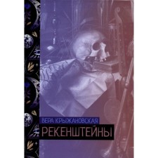 Refrendyes. Kryzhanovskaya V.