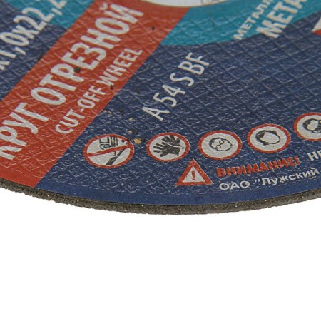 Circle of cutting metal TSUNAMI A 54 S Bf PG, 125 x 22 x 1 mm 1 mm-1