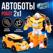 Robot 