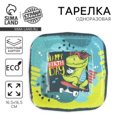 Disposable square plate 
