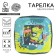 Disposable square plate "Happy Birthday", dinosaur, 16.5x16.5 cm