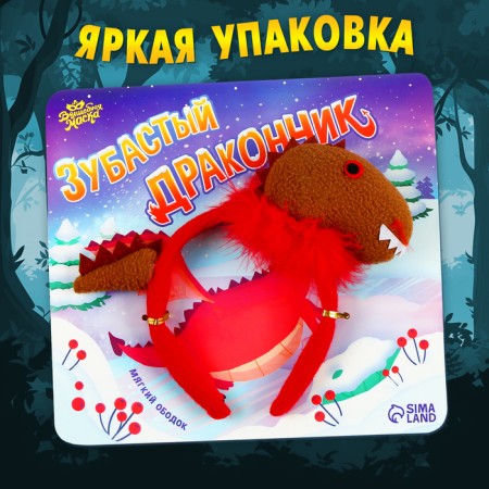 Carnival rim "toothy dragon", Mix color-2