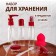 Storage set, in case, 8 objects, transparent/burgundy color
