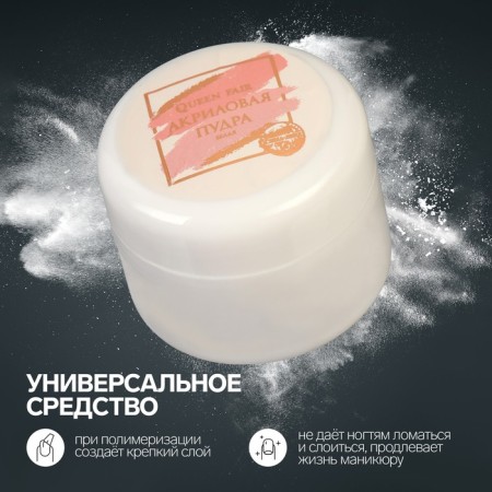 Acrylic powder for nails, 8 g, white color-1