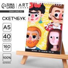 Sketchbook A5, 40 sheets on the crest 160 g/m2 