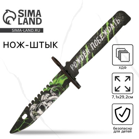 Souvenir weapon knife “Born to win”, length 29 cm