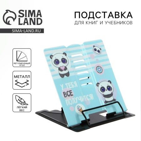 Book stand "You will succeed"