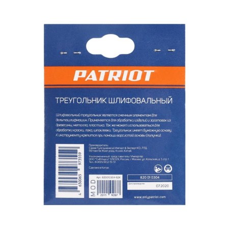 Grindow triangle on Velcro Patriot, 80x80x80mm, P120, 6 holes-3