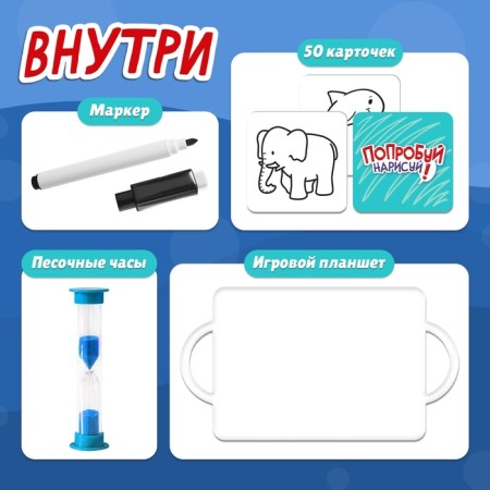 Board game "Try to draw", 2-4 players, 5+-1
