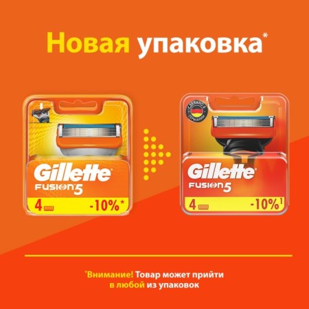 Exchange cassettes Gillette Fusion, 5 blades, 4 pcs-2