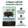 Cornevin root stimulator LETTO, 5 g