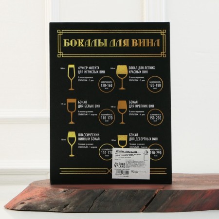 A set for wine and cheese in the book "For Great Discoveries", 21.5 x 16 cm-4