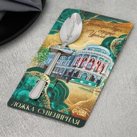 Spoon with engraving on the card "Yekaterinburg", 3 x 14 cm-3