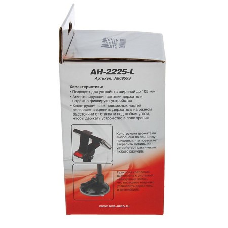 Universal holder AVS AH-2225-L-4