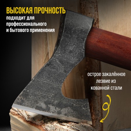 Топор охотничий кованый ТУНДРА ПРОФИ, топорище высшего сорта "дуб" воск, с чехлом, 1200 г-1