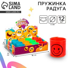 Пружинка - радуга «Смайлики», в шоубоксе