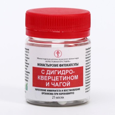 Phytocapsules "Monastery" with dihydrocercity and chaga, strengthening immunity, 21 capsules