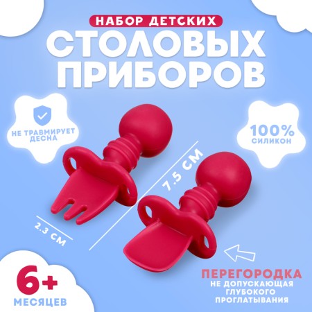 Set of children's cutlery, fork, spoon, pink color