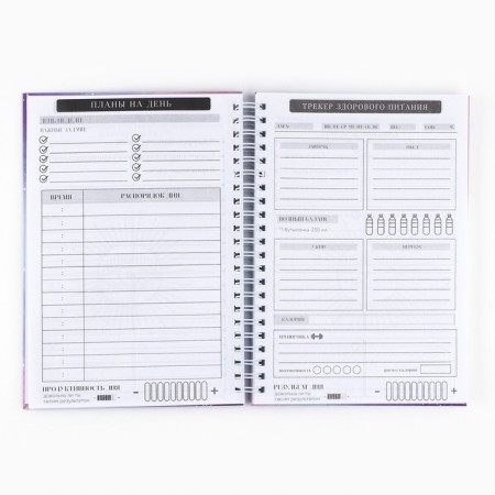 Diary of awareness "Universe inside you" on TV. region. with embossing A5, 86 l-2