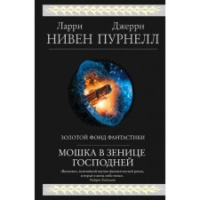 MOSKA in the apple of the Lord