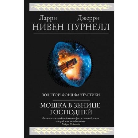 MOSKA in the apple of the Lord