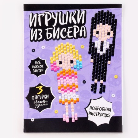 Набор для творчества «Игрушки из бисера. Девочка с косичками»-3
