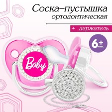 Set: Nipple - Orthodontic dummy with a holder, Baby, with a cap, from 6 months .., pink/silver, rhinestones