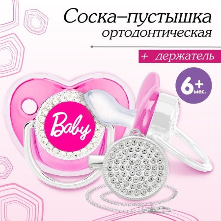 Set: Nipple - Orthodontic dummy with a holder, Baby, with a cap, from 6 months.., pink/silver, rhinestones